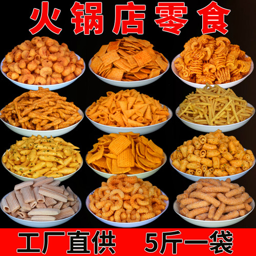 火锅店零食妙脆角锅巴