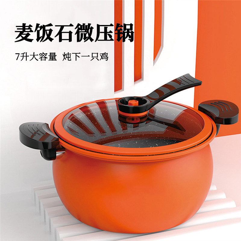 日本进口微压锅麦饭石汤锅家用多功能不粘炖锅电磁炉瓦斯炉专用