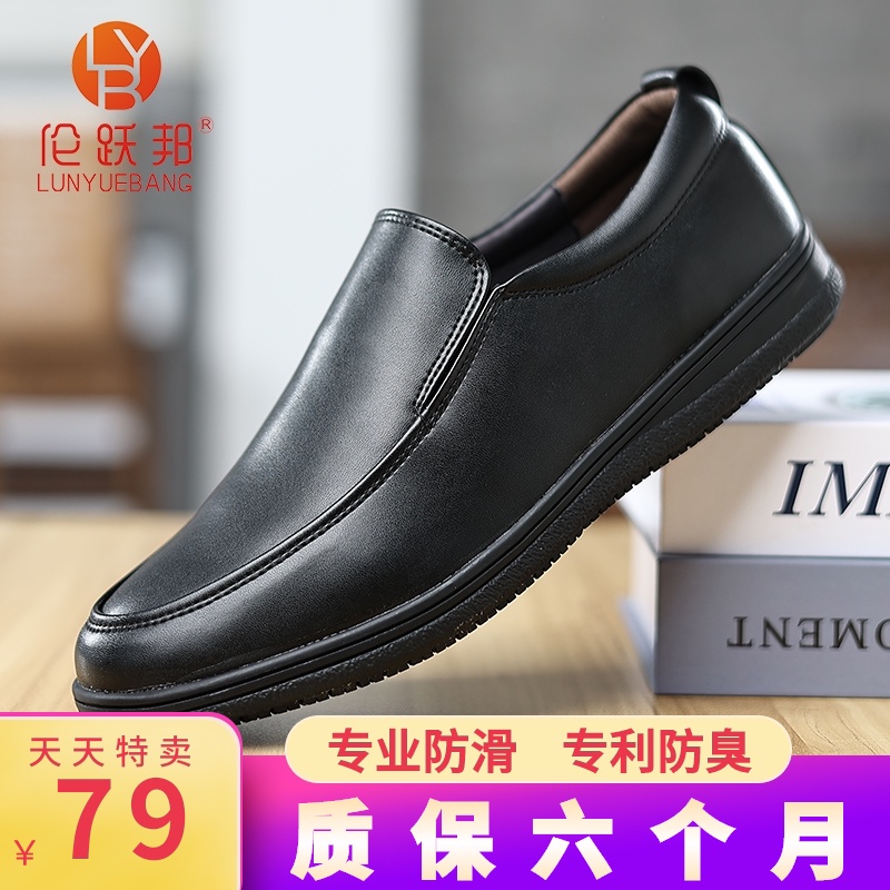 Giày Chef Lombang Giày nam mùa hè chống trượt Giày thông thường Một bàn đạp mềm đáy bếp Giày đế bệt màu đen chống mùi thoáng khí