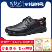 Giày đầu bếp Lun Yingbang Giày chống thấm chống nước nam Giày chống dầu chống nước để làm việc Giày da đặc biệt Giày da thoáng khí