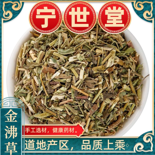 金沸草中药材正品新货金佛草茶黄花草旋复草 旋覆梗包邮