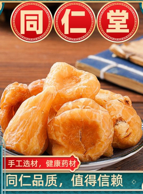 中药材炮天雄 中药材炮天雄野生炮天雄 精选无硫泡天雄包邮