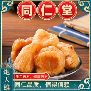 中药材炮天雄 中药材炮天雄野生炮天雄 精选无硫泡天雄包邮