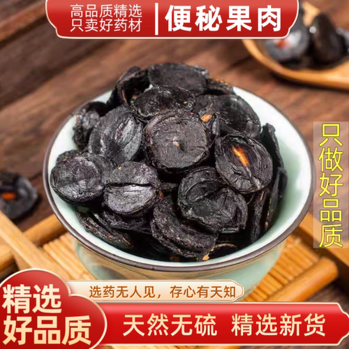 便秘果肉新鲜新货云南剥肉大解果缅甸罐装纯天然果纯肉排便