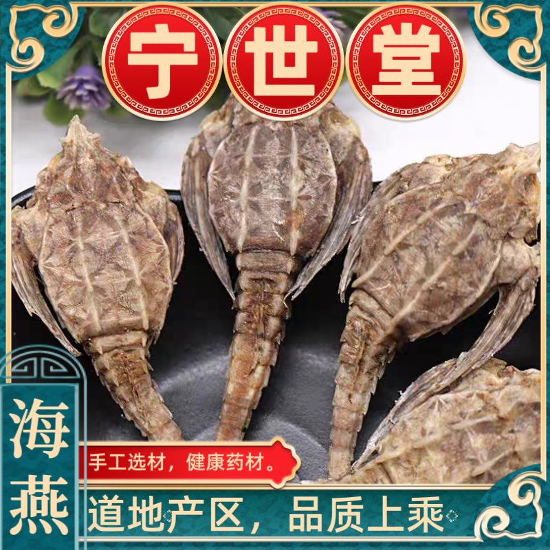 中药材海燕干正品海麻雀干 海燕子包邮干货煲汤泡酒滋补品