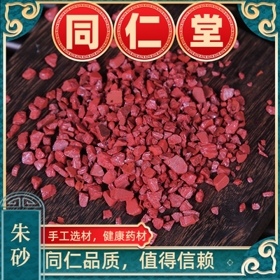 正品天然原矿朱砂原石吊坠女本命年项链男护身符挂件晶体朱砂颗粒