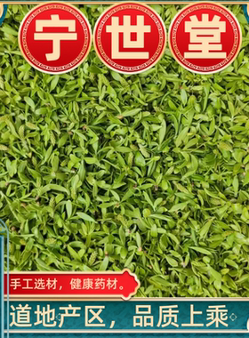柳芽中药材 精品柳树芽无硫新货柳芽 嫩柳芽柳芽茶新货纯天然干品