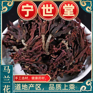 中药材 马兰花中药材 蝴蝶花 蝴蝶兰 马楝花泡水 新货无硫
