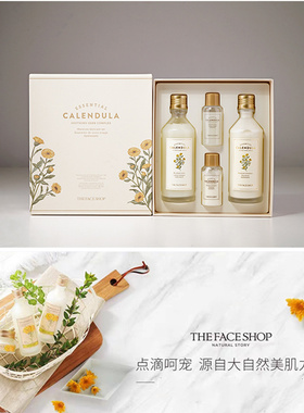 The Face Shop菲诗小铺水乳套装金盏花水乳液面霜补水护肤品礼盒