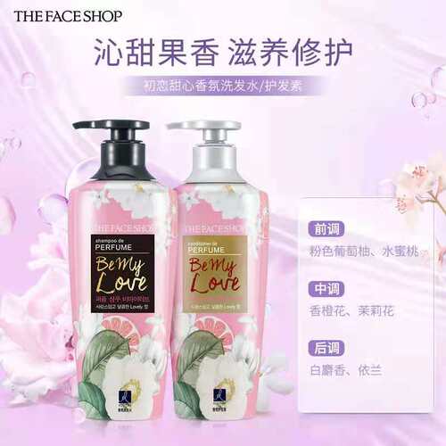 【大贸】韩国LG菲诗小铺香氛洗发水护发素丰盈留香清洁柔顺400ml