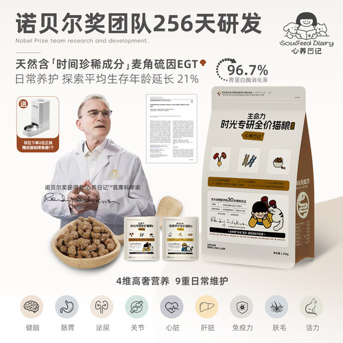 心养日记生命力时光日常维护烘焙猫粮成猫中老年猫通用1.25kg