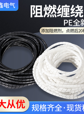 阻燃缠绕管PE塑料保护套电缆电线线束保护带理线管6mm8mm10mm12mm