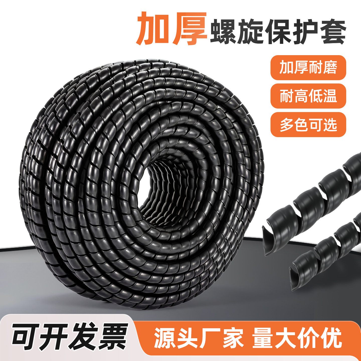 工业高压胶缠绕管液压油管洗车水管保护充电枪电线套管螺旋保护套