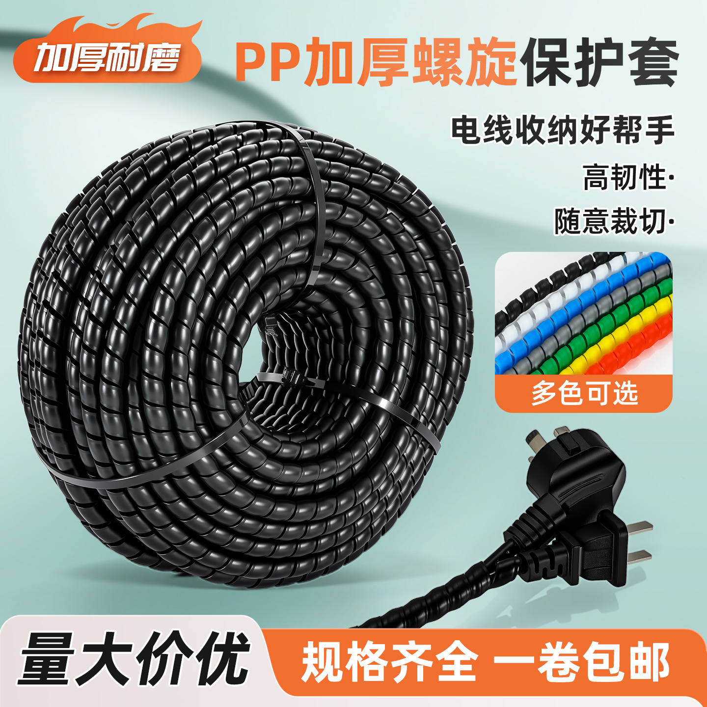 矿用高压胶缠绕管液压油管洗车水管保护套空调电线套管螺旋保护套