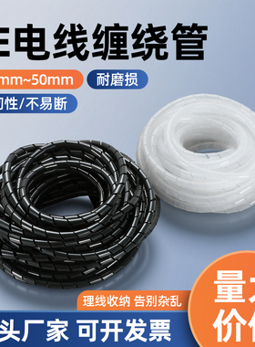 PE缠绕管绕线管电线线束保护带包线管理线器集线器6mm8mm10mm12mm