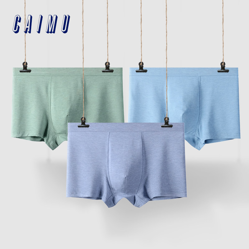 50支植物纤维四角男士内裤透气夏季薄款平角短裤男宽松抗菌裤衩