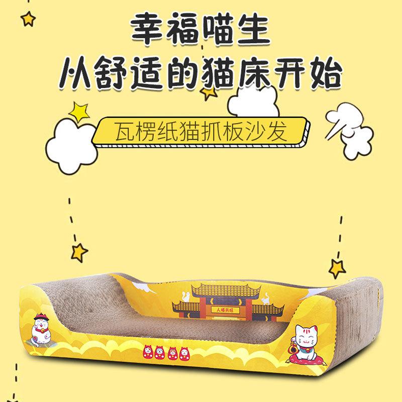 猫抓板多功能猫爪板猫咪玩具瓦楞纸耐磨爪板猫床一体贵妃沙发猫窝