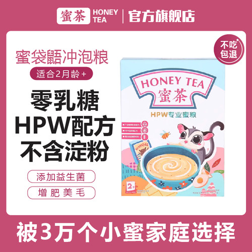 专业蜜粮分装多种营养配方