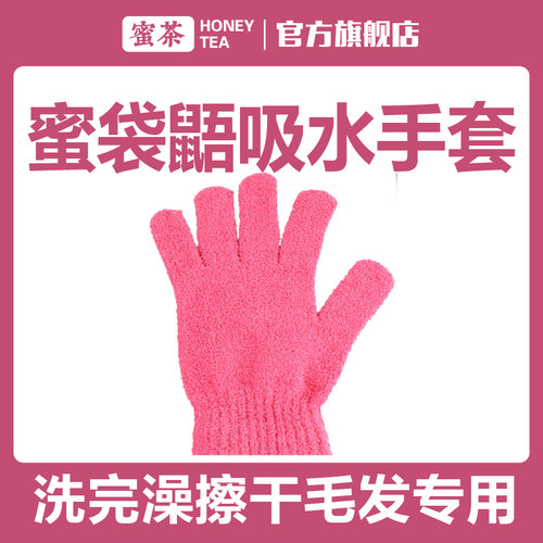 蜜茶宠物用品蜜袋鼯洗澡手套