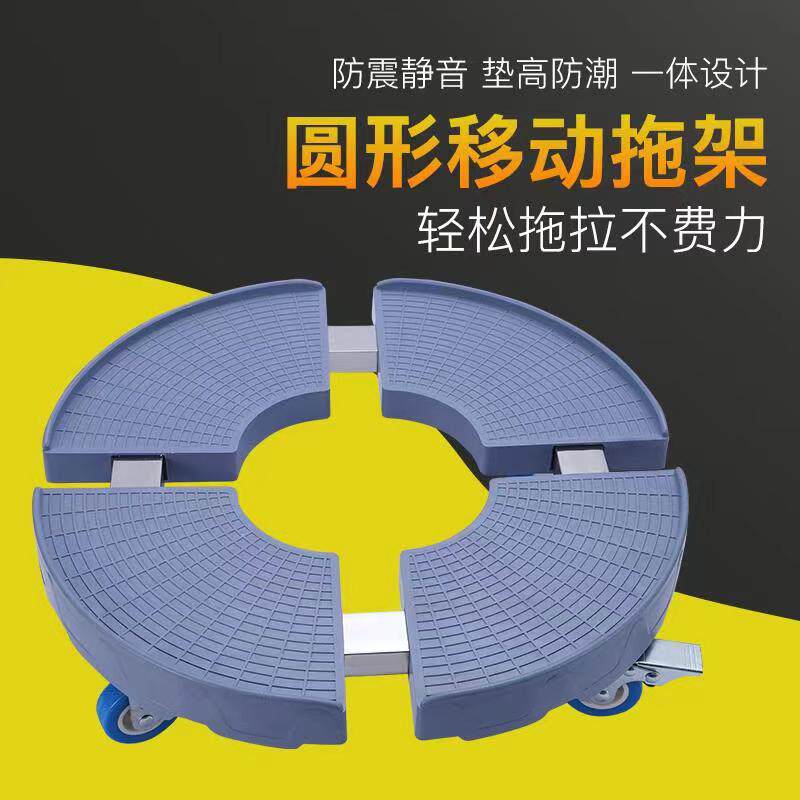 滚筒洗衣机底座通用移