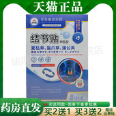 6贴装 买2送1 盒 艾菩元 日本东京生物结节贴甲乳型 买5送5 正品