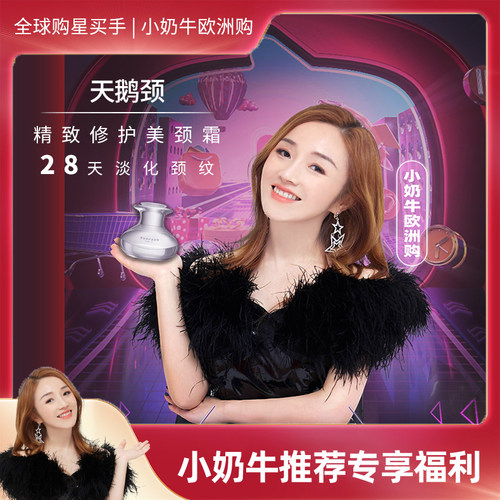 颈部抗皱霜价格 颈部抗皱霜图片 星期三