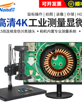 sangnond（微测）科研级超高清视频工业电子显微镜4k测量拍照CCD放大镜带显示屏芯片pcb电路维修检测D-30X4K