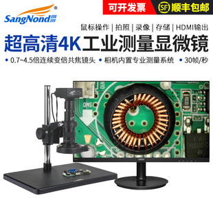 科研级超高清视频工业电子显微镜4k测量拍照CCD放大镜带显示屏芯片pcb电路维修检测D 30X4K 微测 sangnond