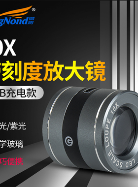 sangnond圆筒手持式放大镜带测微尺 10倍20倍30倍带刻度带尺目镜 精密电路珠宝玉器鉴定电子维修检测