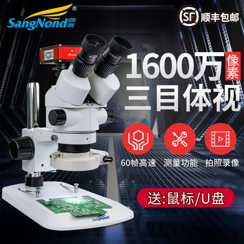 手术解剖体视三目显微镜专业