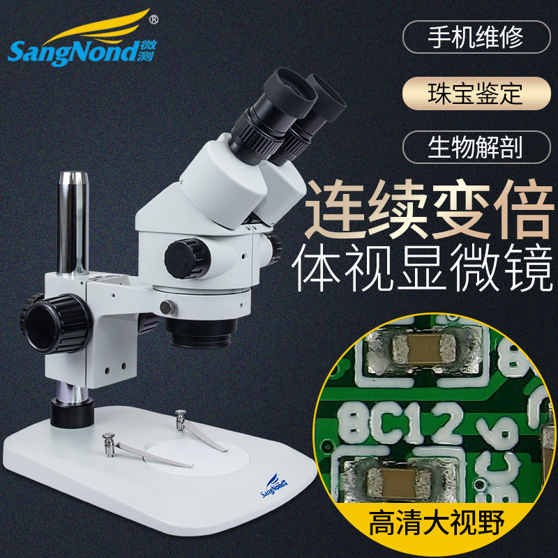 工业电子医用手术体视显微镜高倍