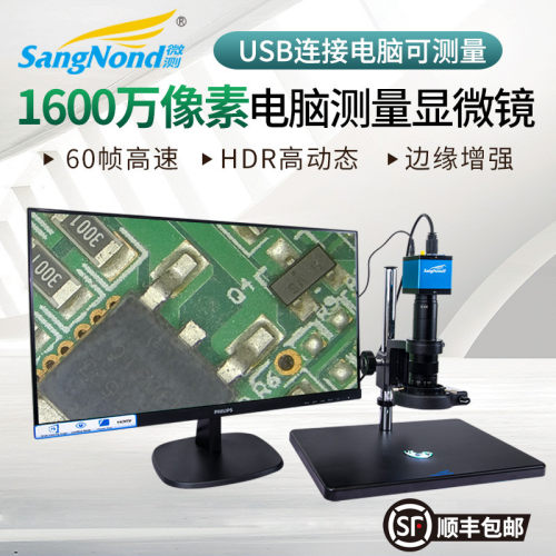 1600光学专业高清数码视频显微镜