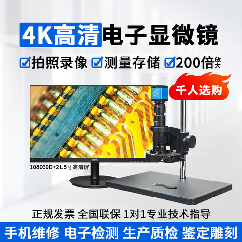 微测高清工业电子显微镜