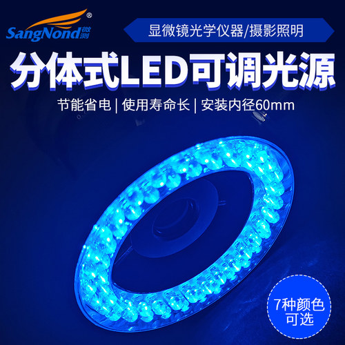 亮度照明灯led光源体视显微镜