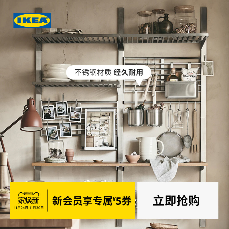 IKEA宜家KUNGSFORS康福斯