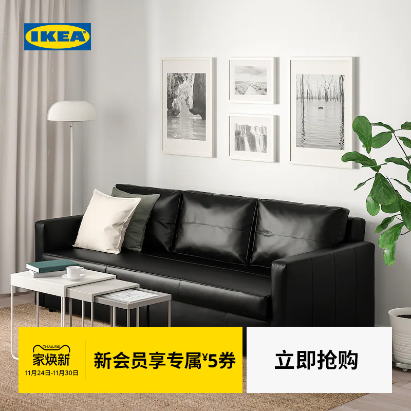 IKEA宜家三人沙发床现代简约