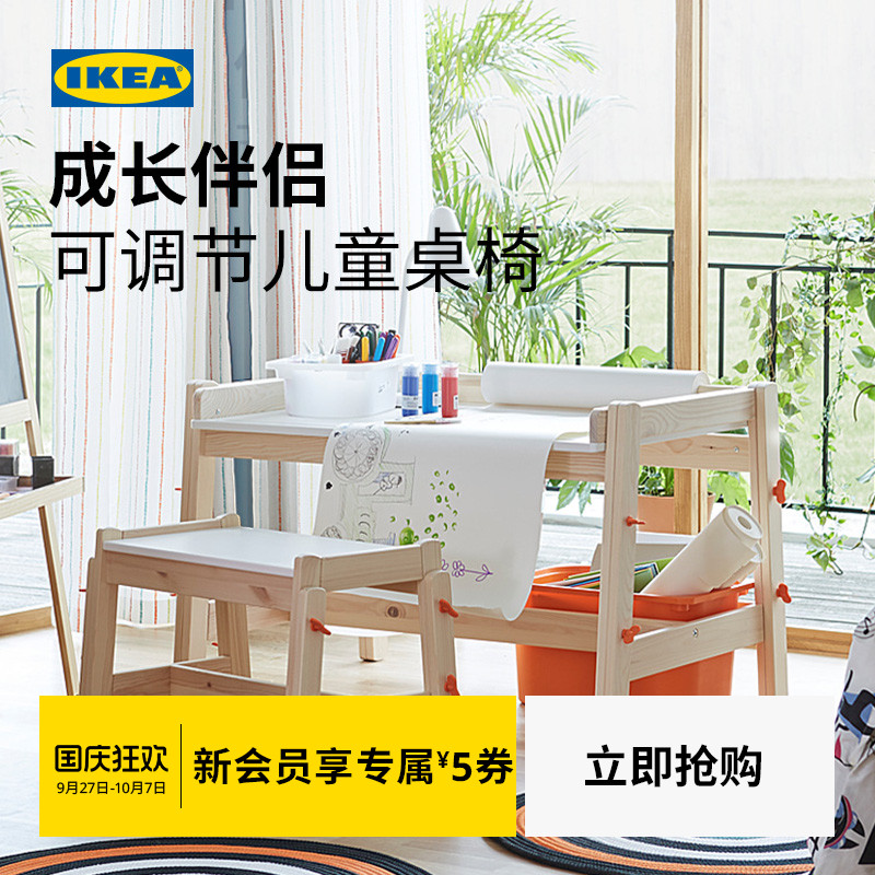 IKEA宜家FLISAT福丽萨特儿童桌