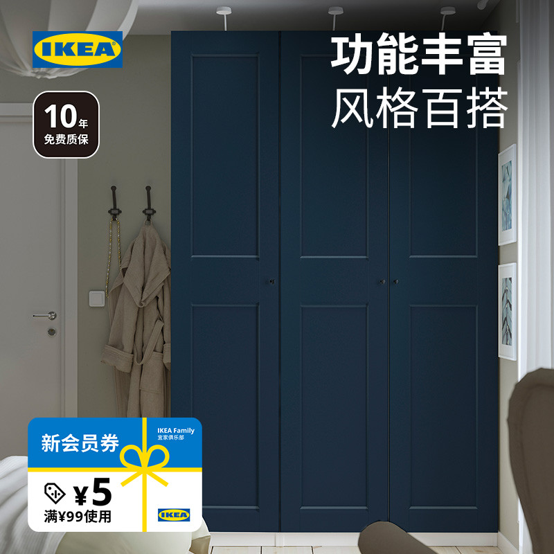 IKEA/宜家帕克思小户型衣柜