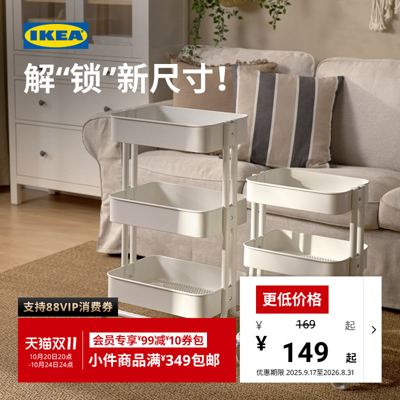 IKEA宜家RASKOG拉斯克厨房置物架