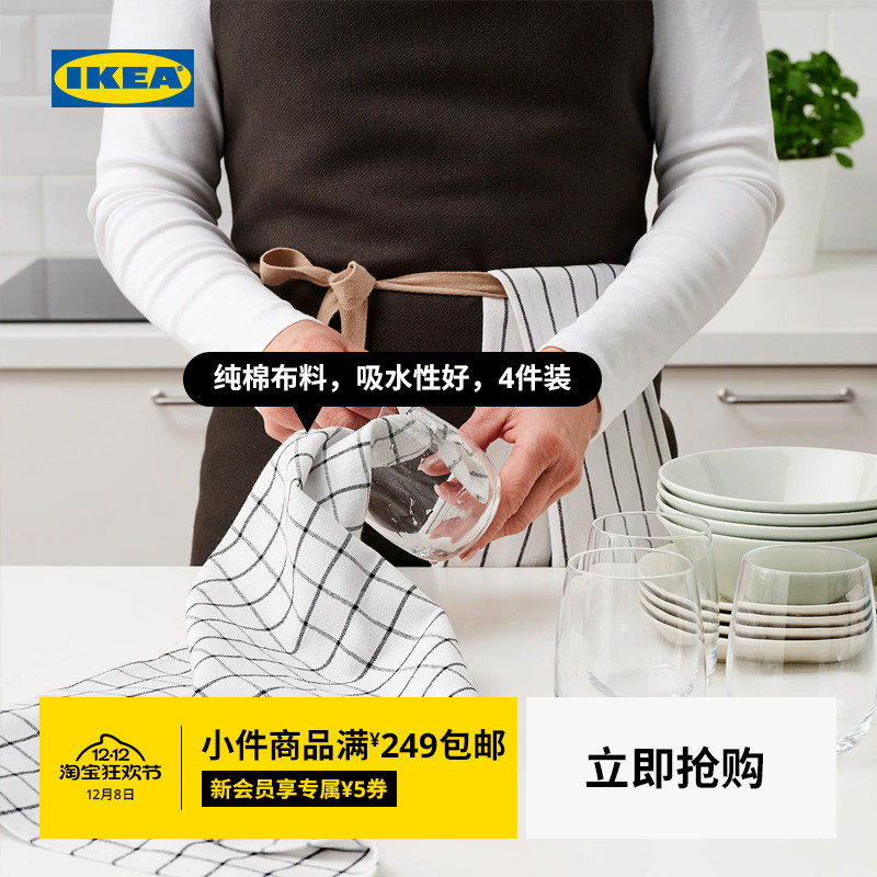 宜家RINNIG林妮格厨房用巾