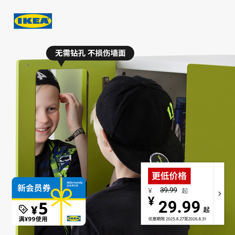 宜家ikea德勒马尔安全儿童穿衣镜