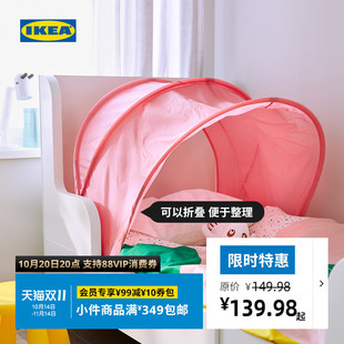 IKEA宜家SUFFLETT素福特床帷帐现代北欧家用遮光布帘子简约北欧风