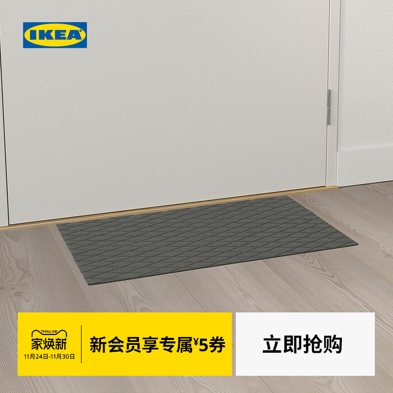 深灰色宜家约斯特里尔德室内门垫