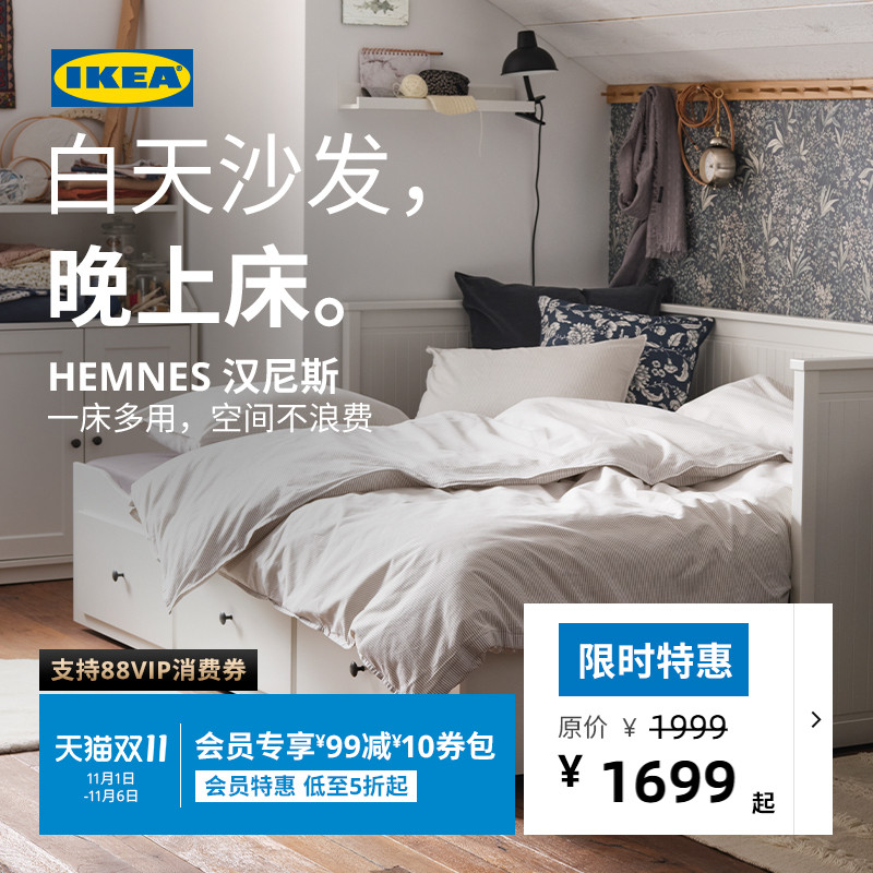 坐卧两用折叠床IKEA多功能