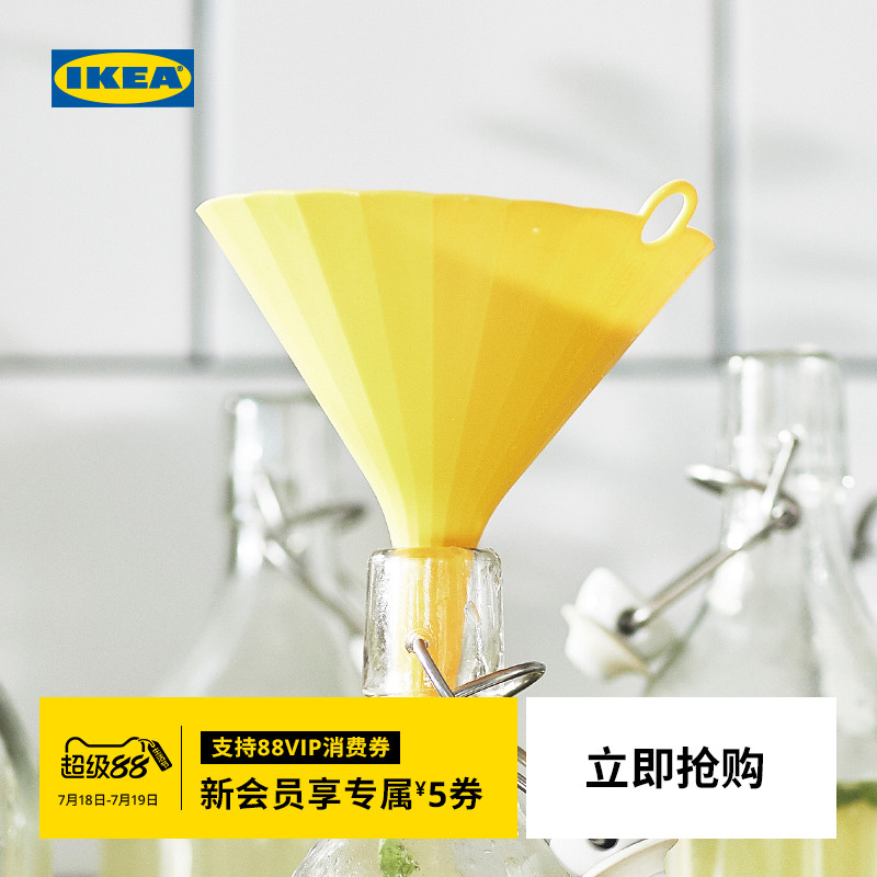 IKEA宜家UPPFYLLD漏斗漏斗宜家