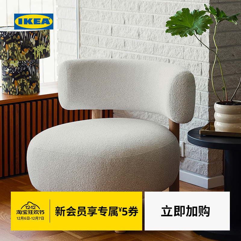 IKEA宜家斯德哥尔摩沙发椅