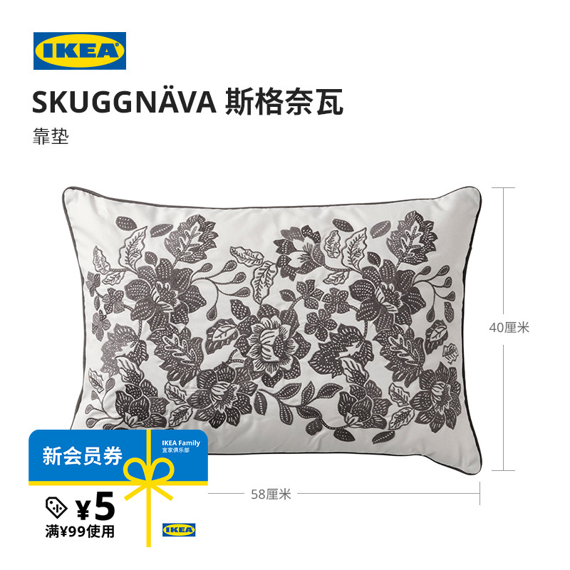 IKEA宜家斯格奈瓦靠垫白色