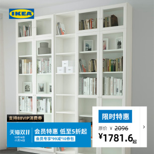 IKEA宜家BILLY毕利收纳柜高柜一体靠墙客厅玻璃门储物柜奶油风