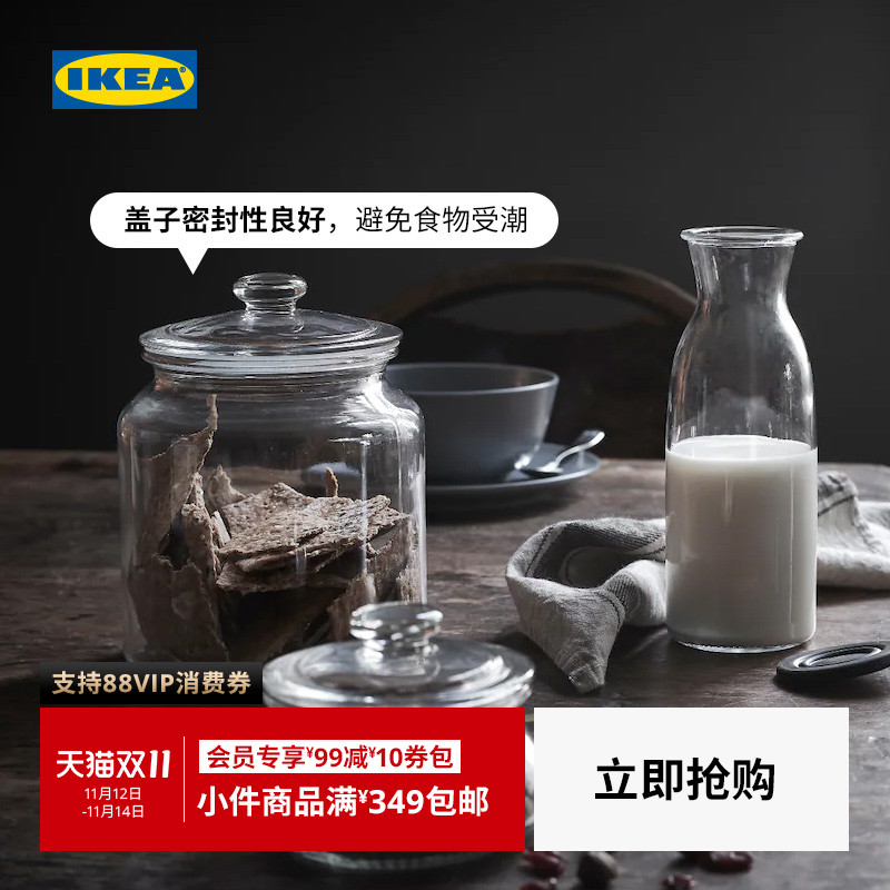 IKEA宜家瓦达恩附盖罐0.3L1.8L1.9L透明玻璃可盛放饼干蜂蜜茶叶