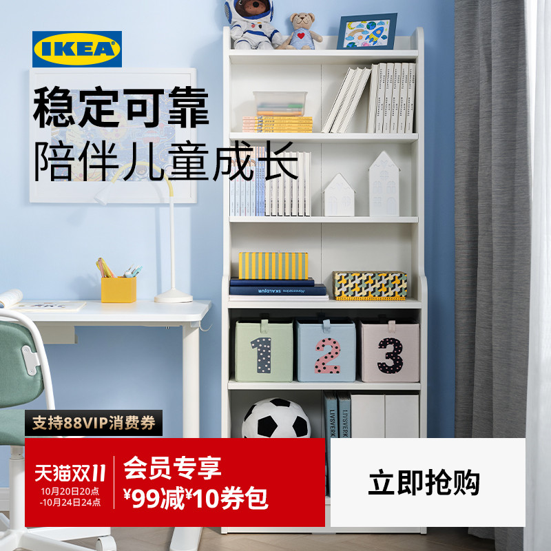 IKEA宜家DALRIPA达里帕书架